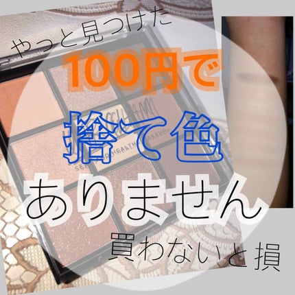 UR GLAM BLOOMING EYE COLOR PALETTE/U R GLAM/アイシャドウパレットを使ったクチコミ(1枚目)