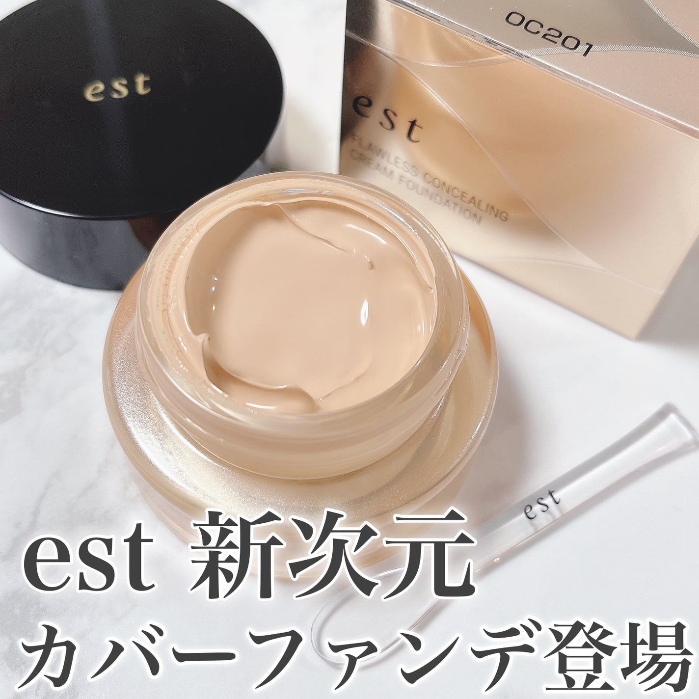 エスト フローレス コンシーリング クリームファンデーション/est/クリーム・エマルジョンファンデーションを使ったクチコミ(1枚目)