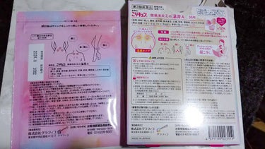 こりキュン　鎮痛消炎ミニ温膏A(医薬品)/グラフィコ/その他を使ったクチコミ（3枚目）