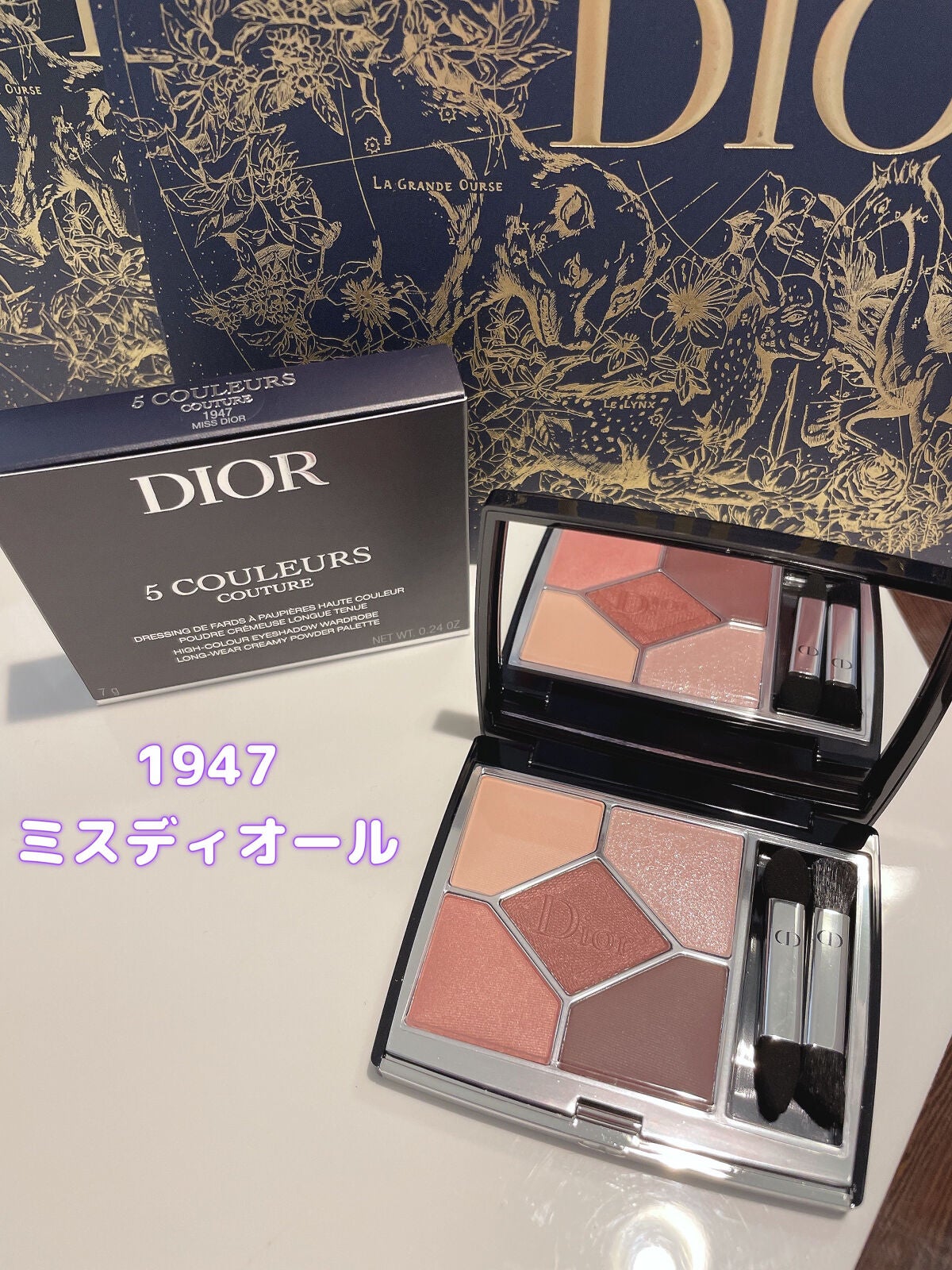 【旧】サンク クルール クチュール/Dior/アイシャドウパレットを使ったクチコミ(1枚目)