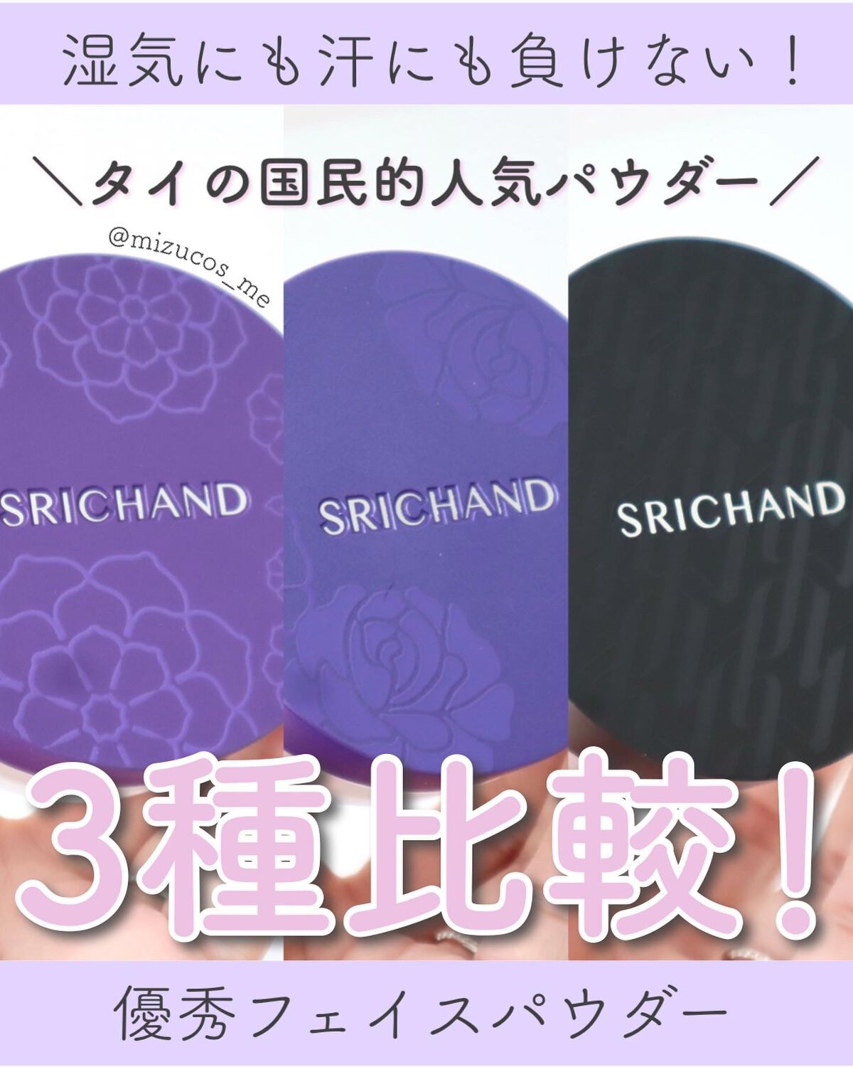 ブラックエディション オイルコントロールパウダー/SRICHAND/ルースパウダーを使ったクチコミ(1枚目)