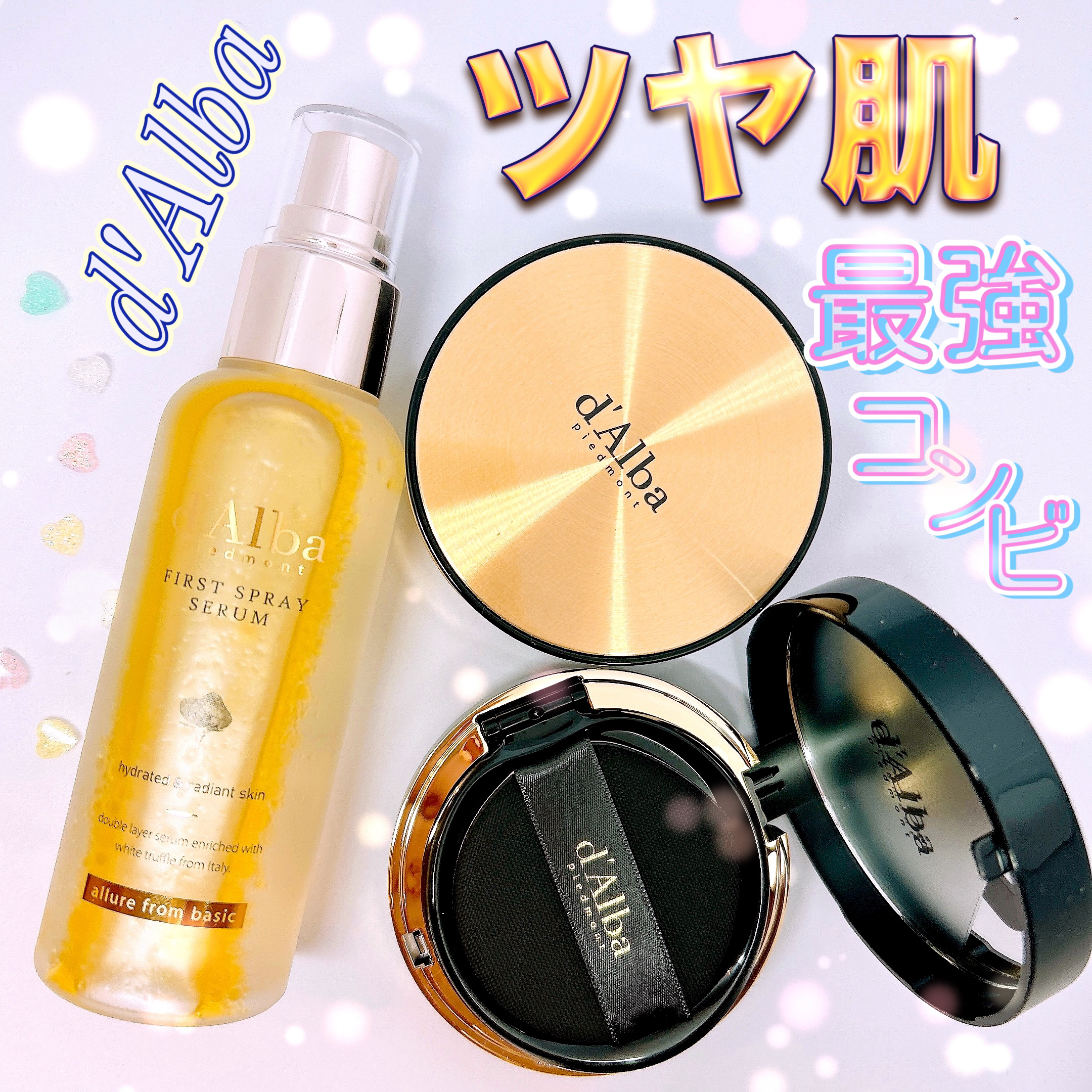 ダルバ ホワイトトリュフファーストスプレーセラム/ダルバ/ミスト状化粧水を使ったクチコミ（1枚目）