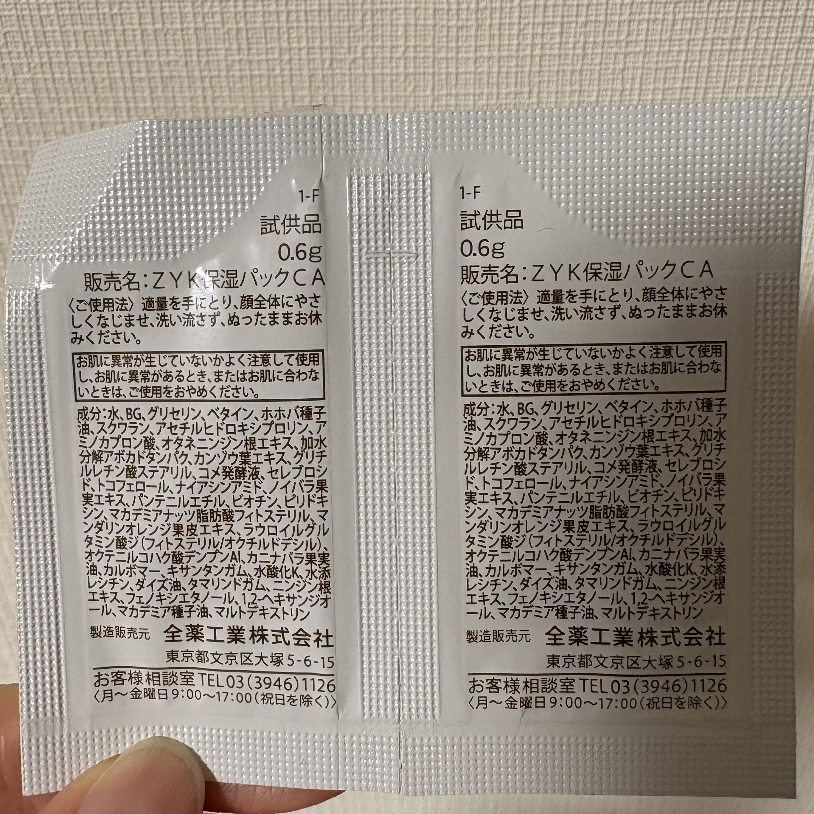 ウォータリーシーリングマスク/アルージェ/フェイスクリームを使ったクチコミ（2枚目）