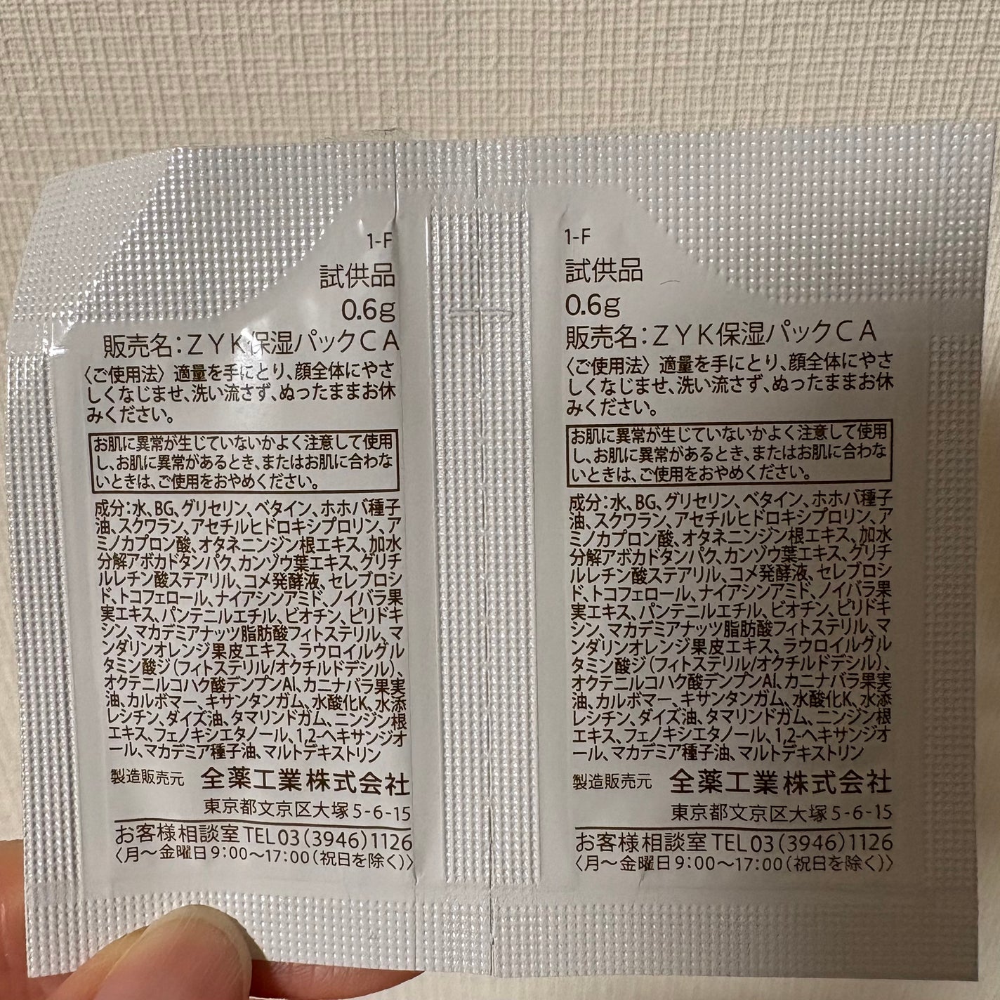 ウォータリーシーリングマスク/アルージェ/フェイスクリームを使ったクチコミ(2枚目)