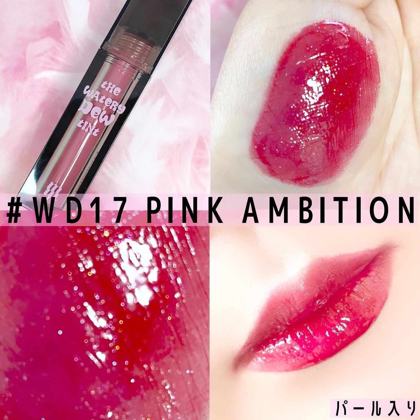 ザ ウォータリーデューティント/MERZY/リップティントを使ったクチコミ(4枚目)