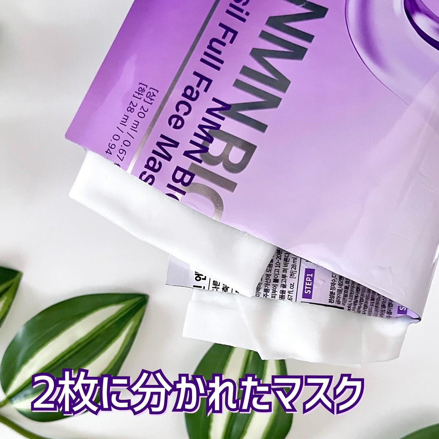 9番 NMNバイオリフトラッピングマスク/numbuzin/シートマスク・パックを使ったクチコミ(2枚目)