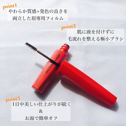 フィルム眉カラー/デジャヴュ/眉マスカラを使ったクチコミ(2枚目)