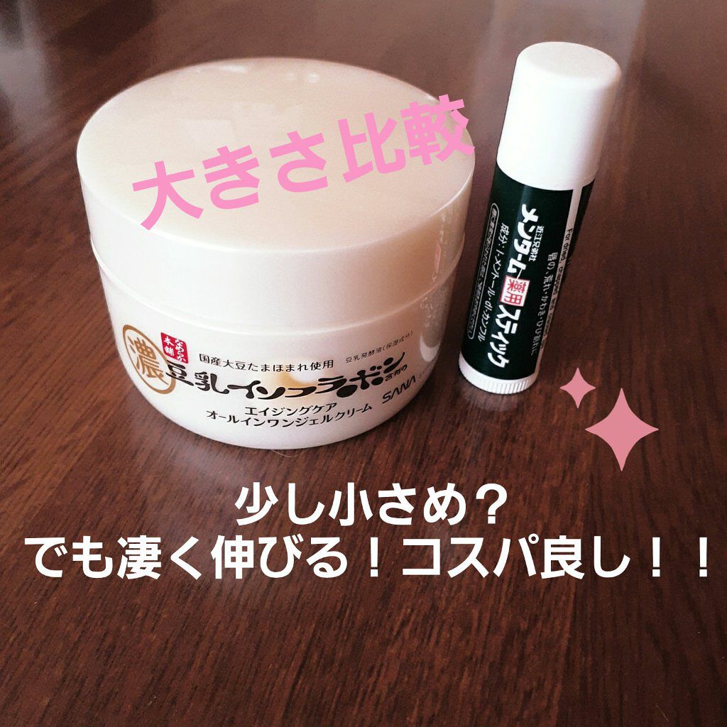 リンクルジェルクリーム Ｎ 100g/なめらか本舗/オールインワン化粧品を使ったクチコミ（2枚目）