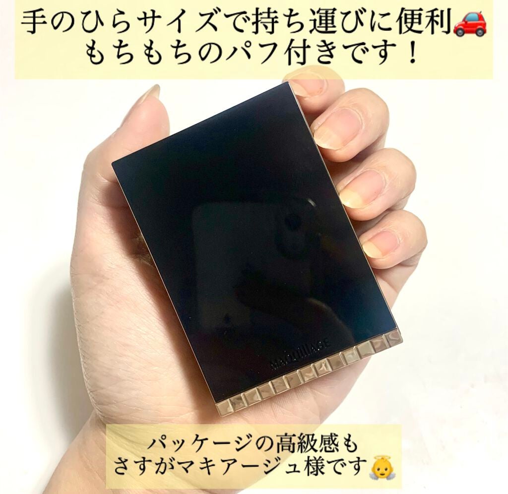 ドラマティックパウダリー EX/マキアージュ/パウダーファンデーションを使ったクチコミ(3枚目)