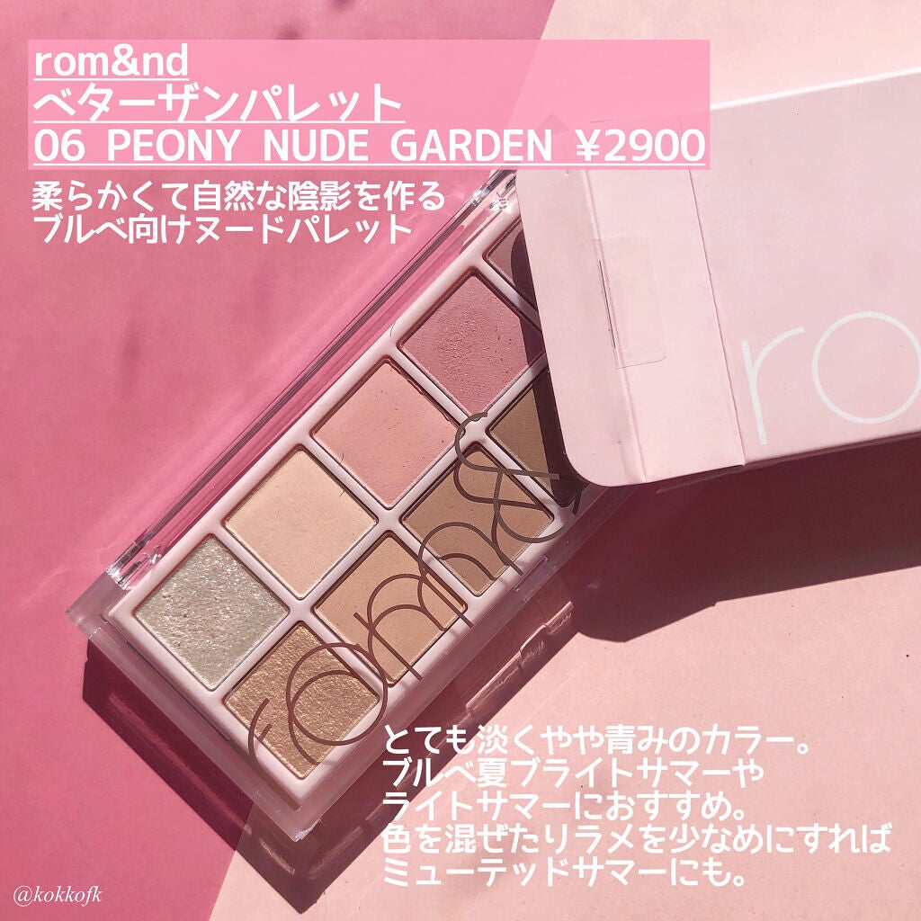 ベターザンパレット/rom&nd/アイシャドウパレットを使ったクチコミ(2枚目)
