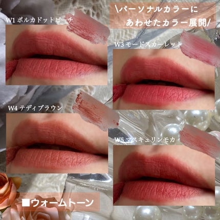 カスタマイズエアリーリップマッド/INTO U/口紅を使ったクチコミ(6枚目)