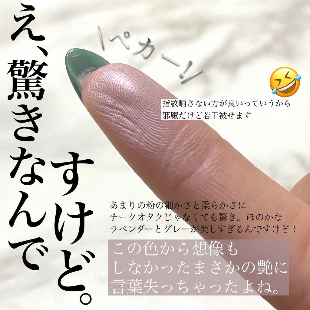 メルティング パウダー ブラッシュ/SUQQU/パウダーチークを使ったクチコミ(5枚目)