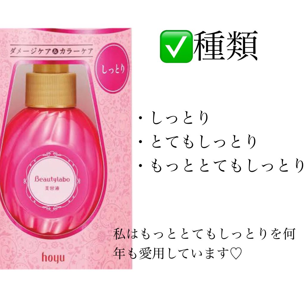 補修ミルク もっととてもしっとり/ビューティラボ/ヘアミルクを使ったクチコミ(4枚目)