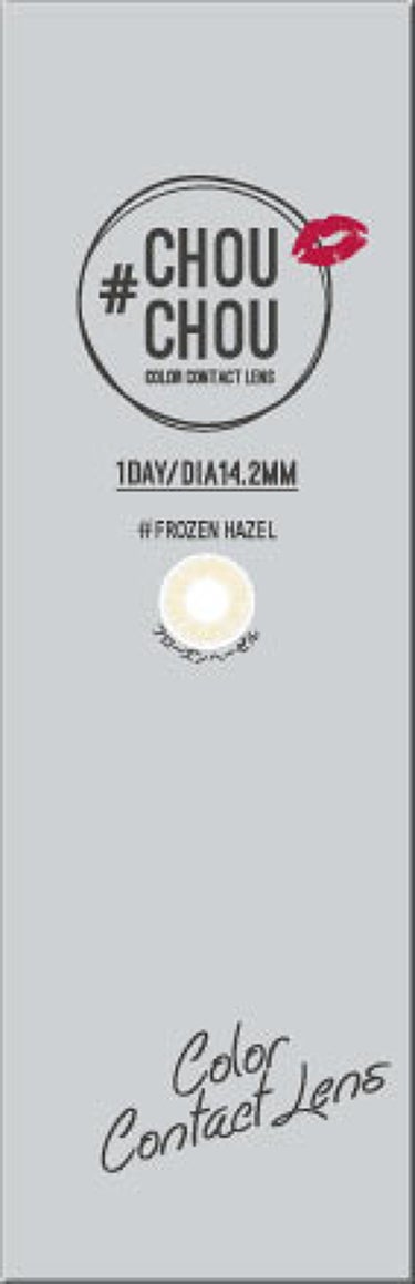 Frozen Hazel（フローズンヘーゼル）