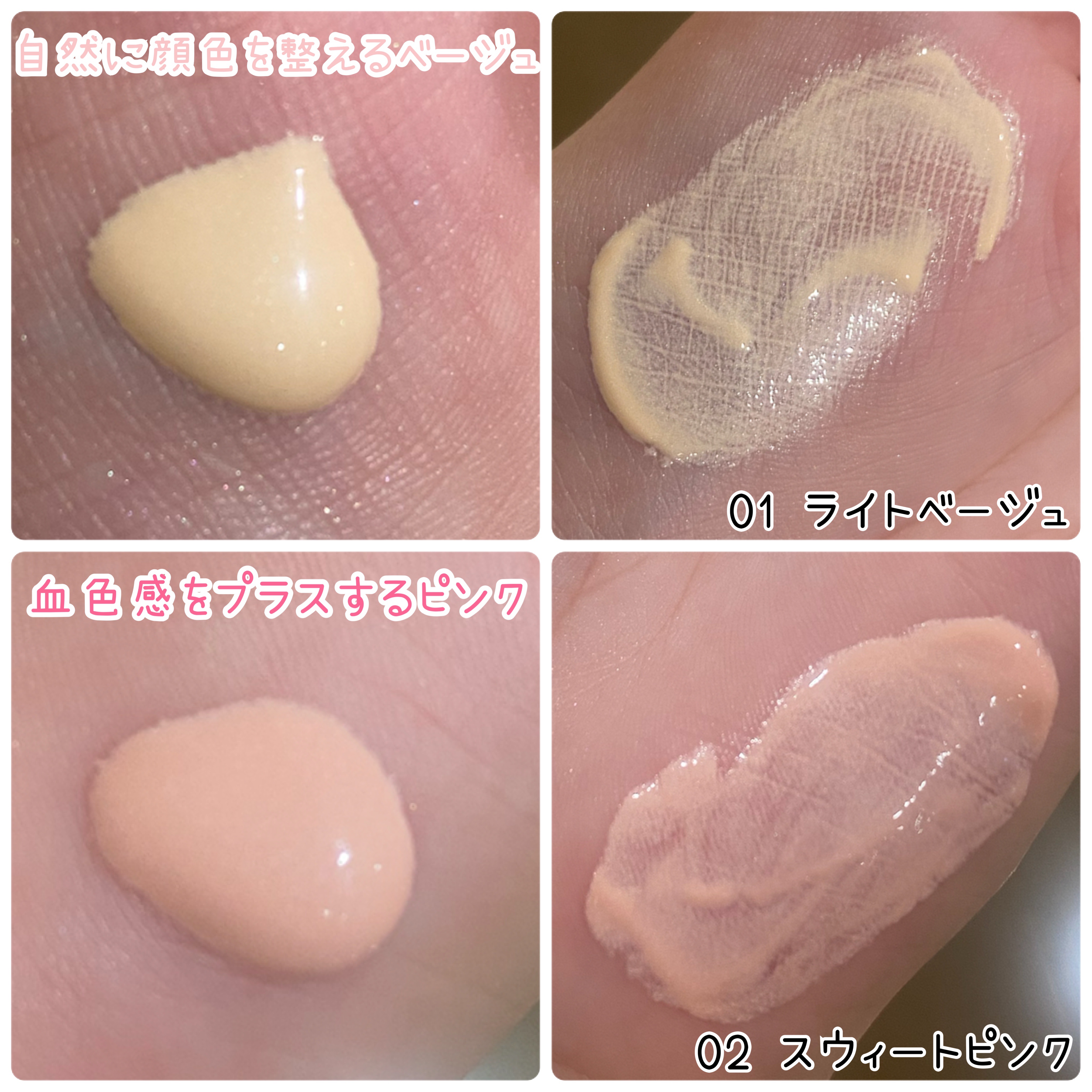 モイストプリズムプライマー/キャンメイク/化粧下地を使ったクチコミ（3枚目）