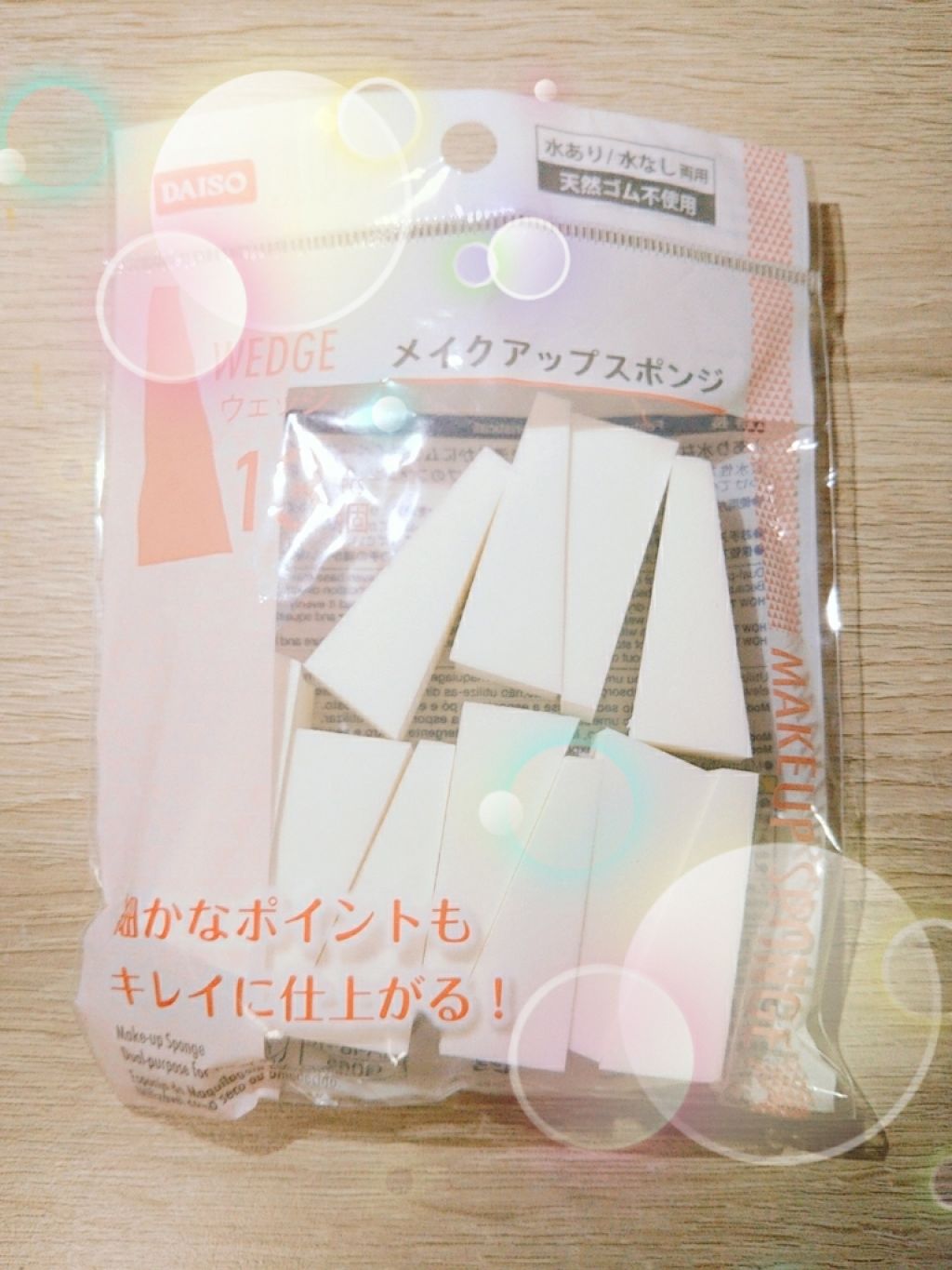 メイクアップスポンジバリューパック13P ウェッジ/DAISO/パフ・スポンジを使ったクチコミ(1枚目)