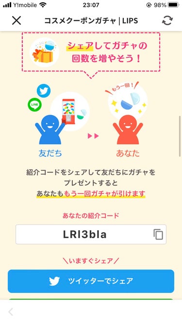 ひつじ🐻‍❄️フォロバ100 on LIPS 「クーポンコードです！よければお使いください♡..」（1枚目）