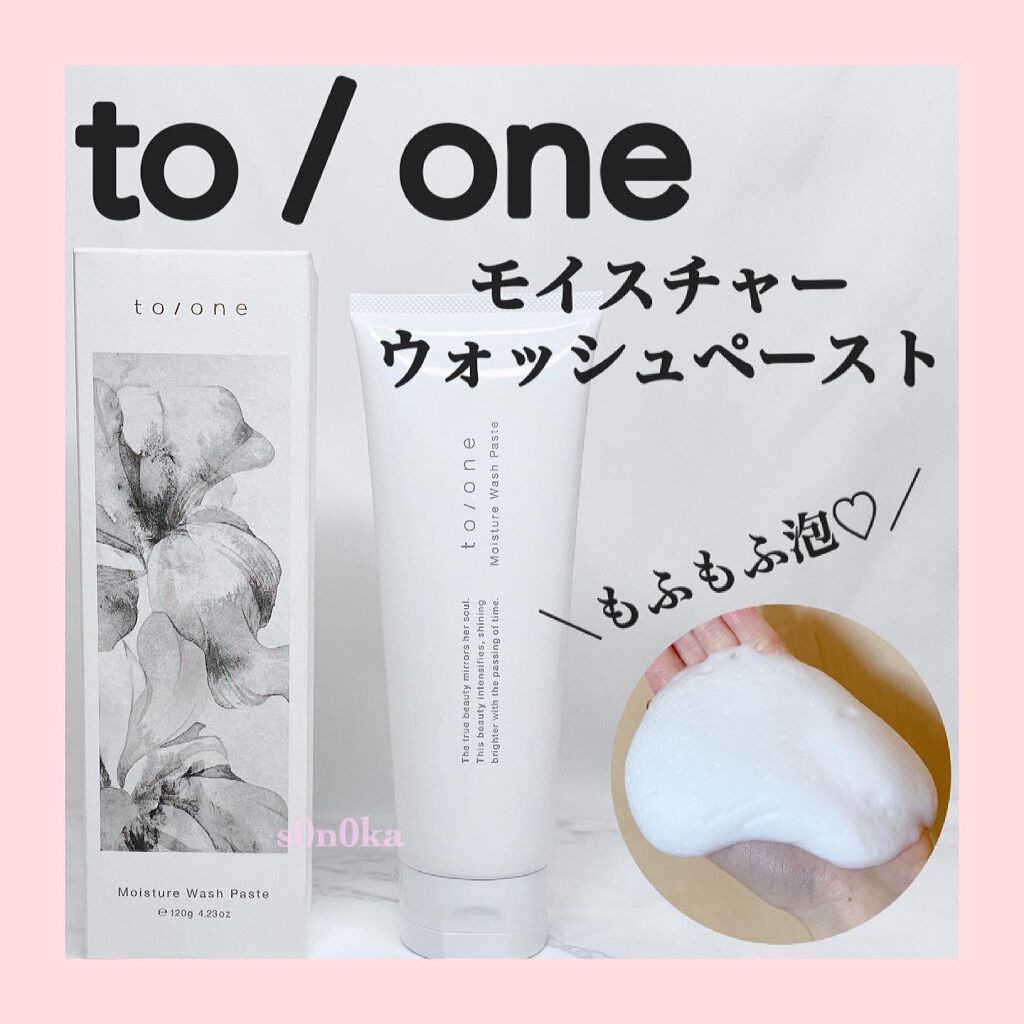 トーン モイスチャー ウォッシュペースト/to/one/洗顔フォームを使ったクチコミ(1枚目)