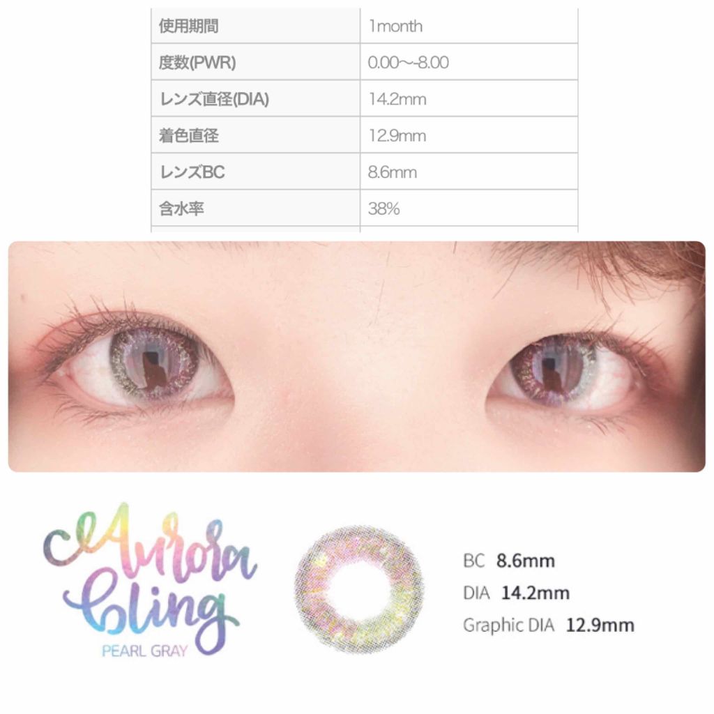 オーロラブリング/THEPIEL/カラーコンタクトレンズを使ったクチコミ(2枚目)