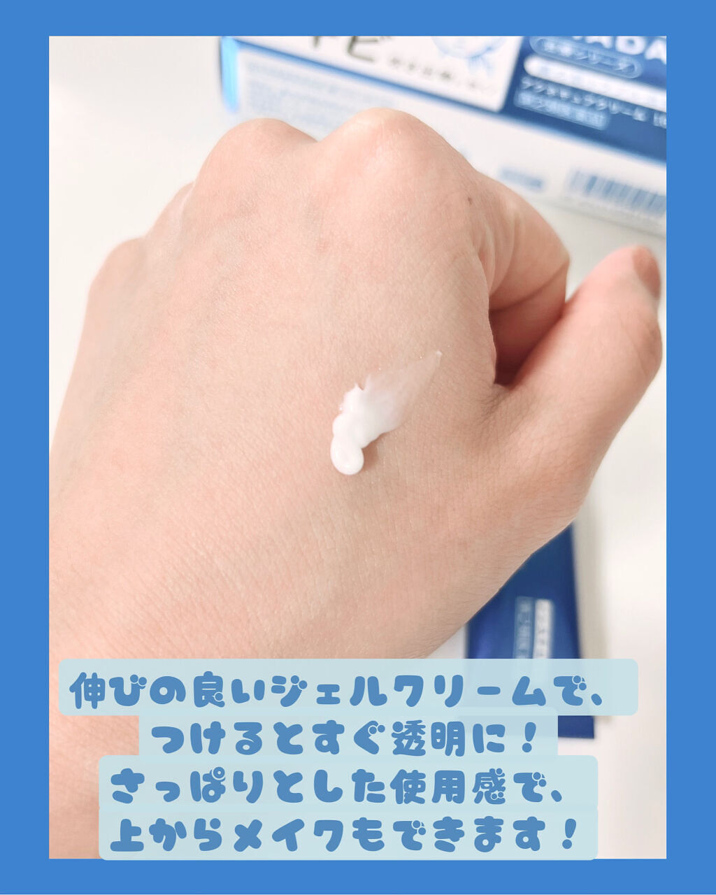 アクネキュアクリーム(医薬品)/IHADA/その他を使ったクチコミ（3枚目）