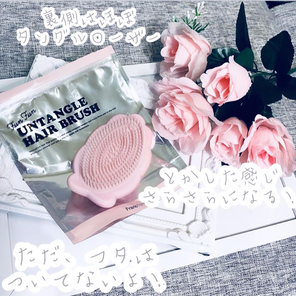 アンタングルヘアブラシ/フランフラン/ヘアブラシを使ったクチコミ(3枚目)