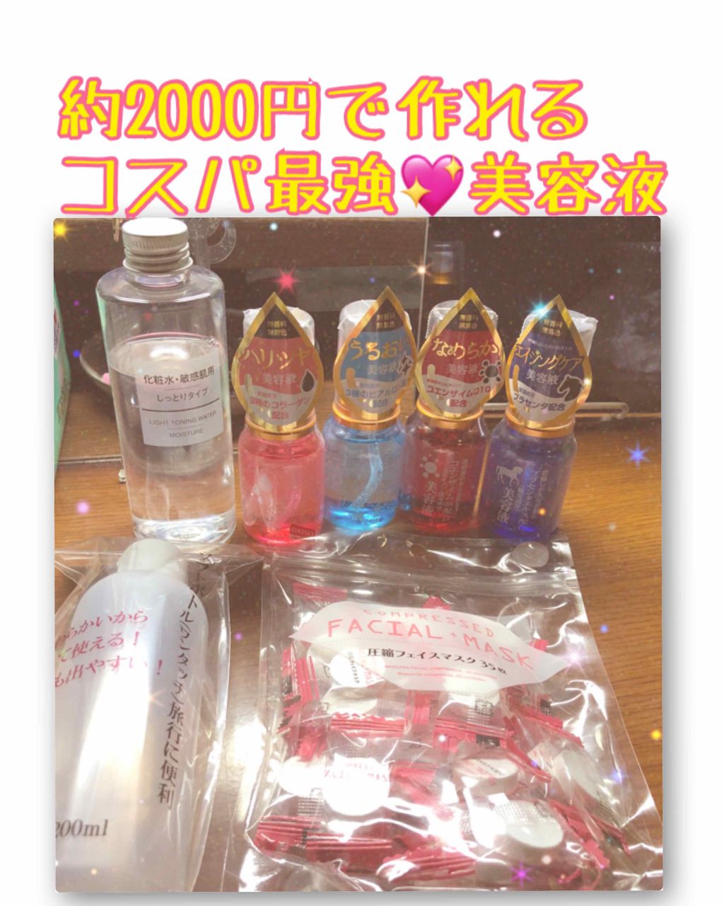 3種のヒアルロン酸配合 美容液/DAISO/美容液を使ったクチコミ(1枚目)