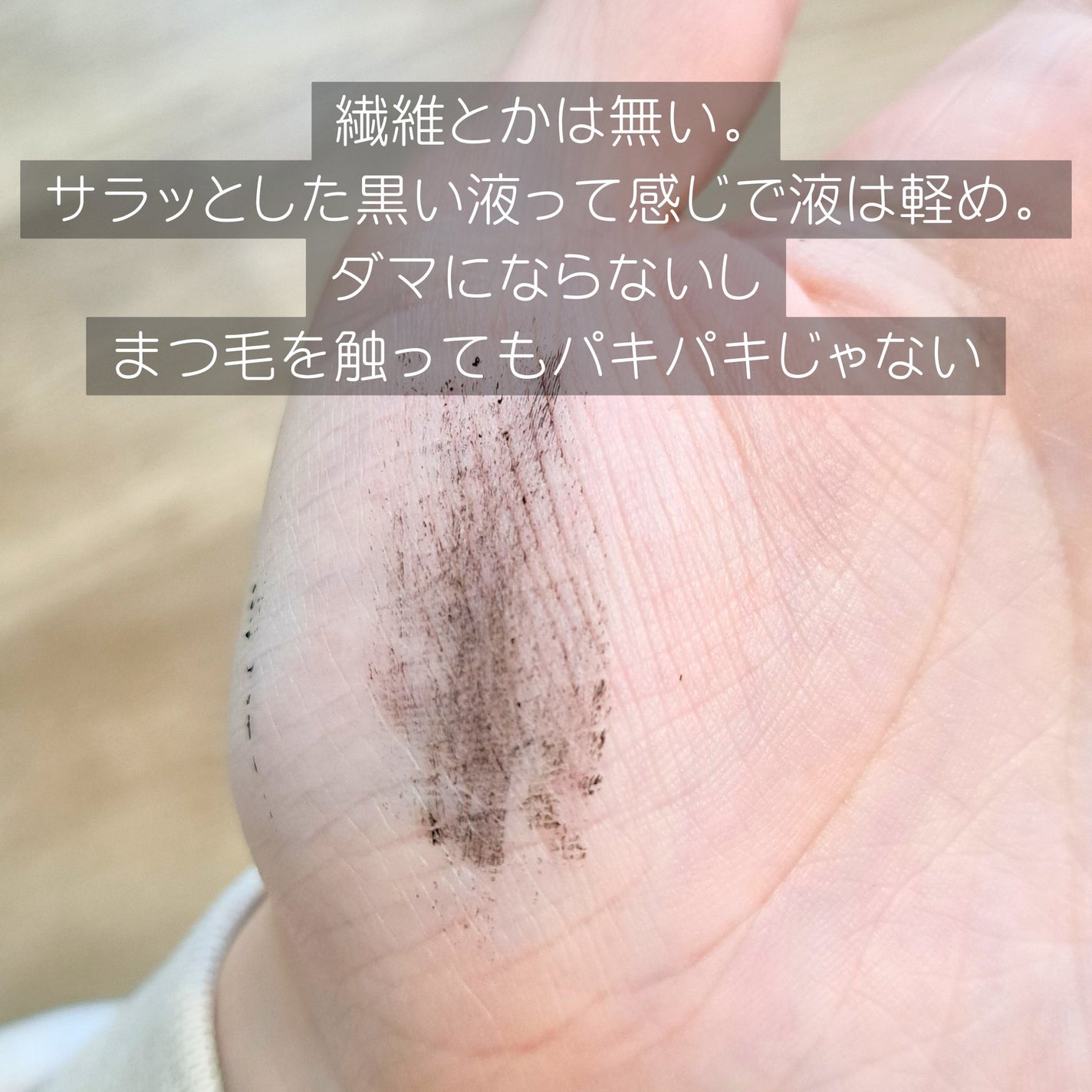 スタイリングマスカラ/パラドゥ/マスカラを使ったクチコミ(4枚目)