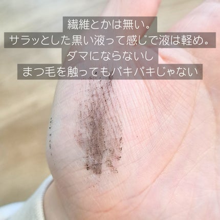 スタイリングマスカラ/パラドゥ/マスカラを使ったクチコミ(4枚目)