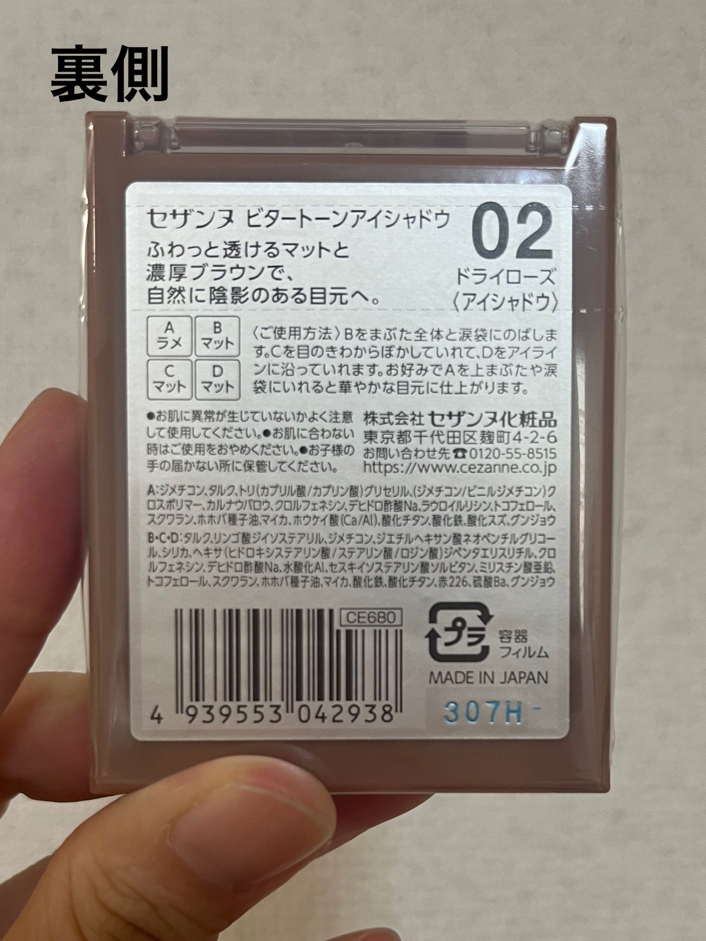 ビタートーンアイシャドウ/CEZANNE/パウダーアイシャドウを使ったクチコミ(4枚目)