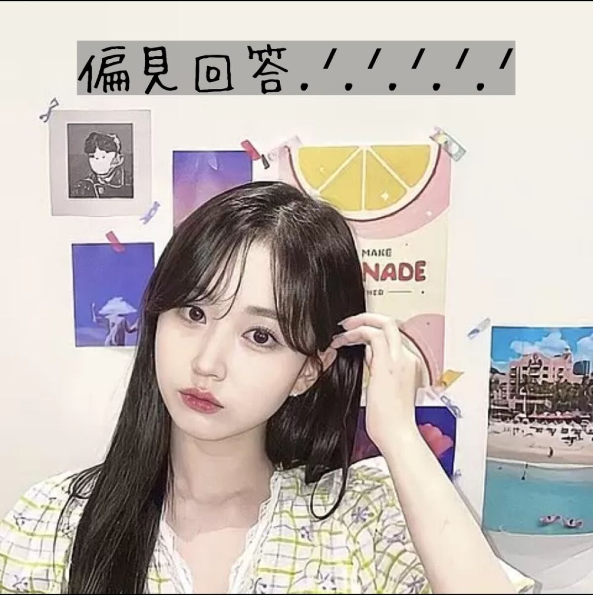 そな on LIPS 「今回は偏見回答をしていくよ〜✊🏻̖́-前半だよ(*'ᵕ')✂..」(1枚目)