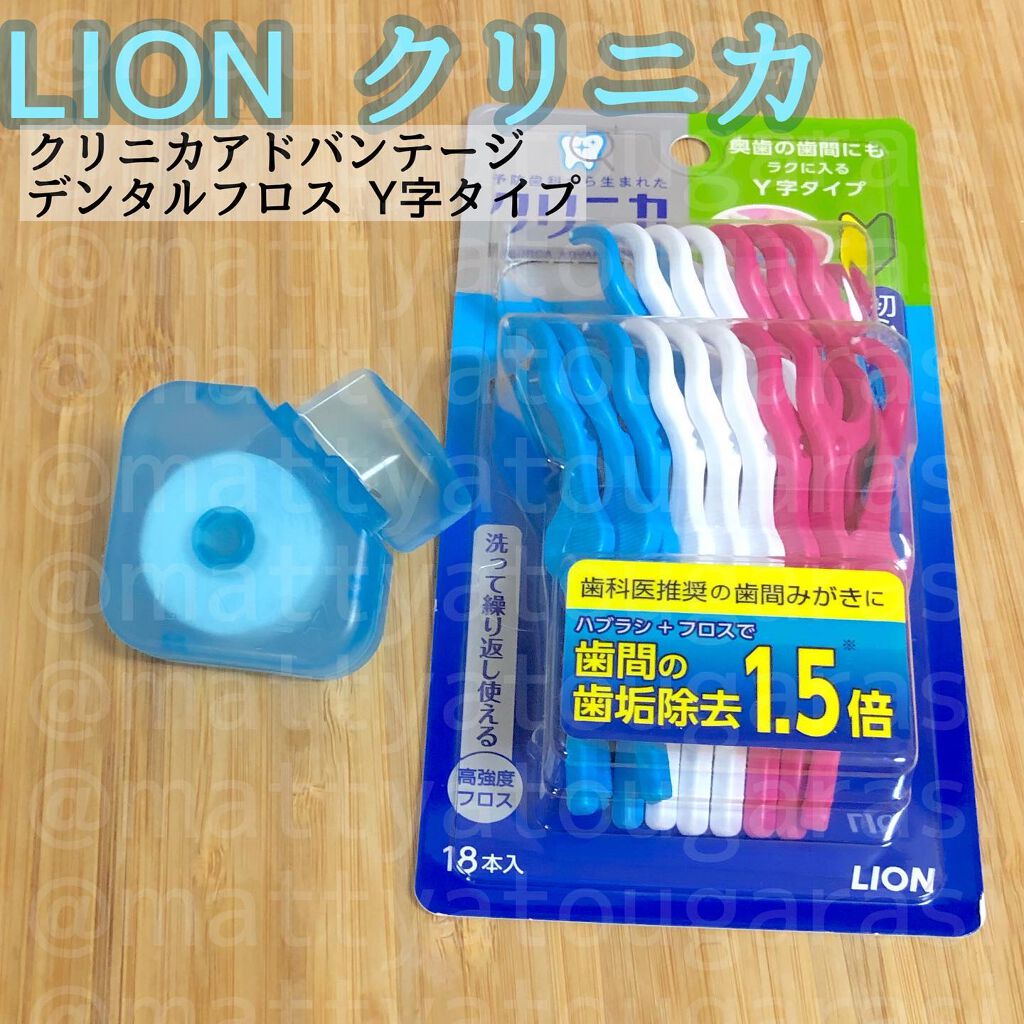 クリニカアドバンテージ なめらかスリムフロス/クリニカ/デンタルフロス・歯間ブラシを使ったクチコミ(1枚目)