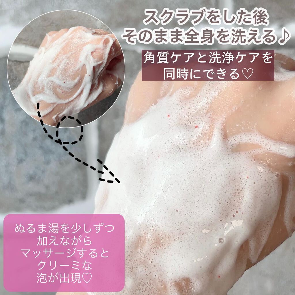 ボディスクラブソープ/TBC/ボディスクラブを使ったクチコミ(6枚目)