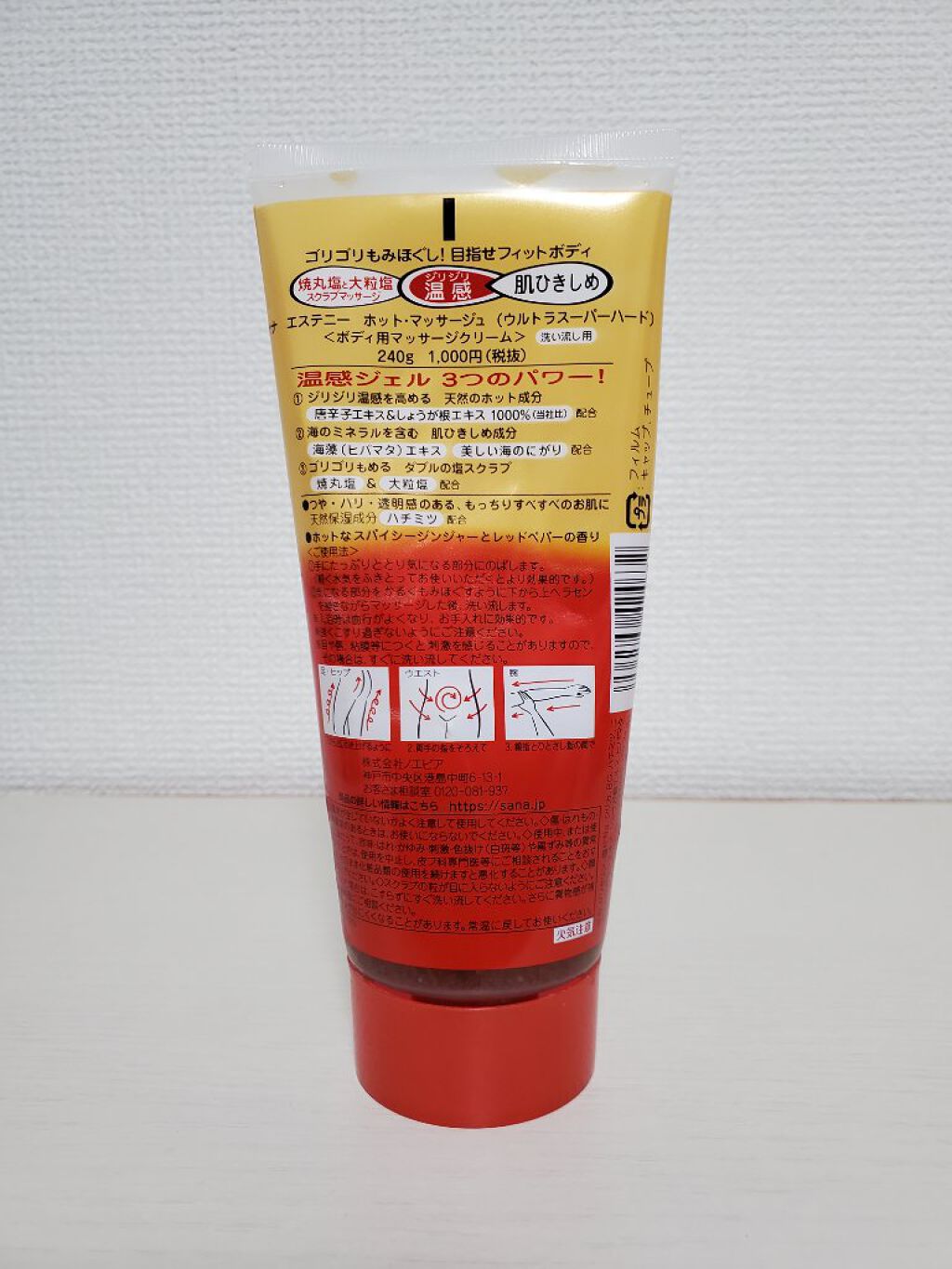 非常に高い品質 サナ エステニー ホット マッサージュ ウルトラスーパーハード 240g 3本セット 非常に高い品質 サナ エステニー ホット マッサージュ ウルトラスーパーハード 240g 3本セット