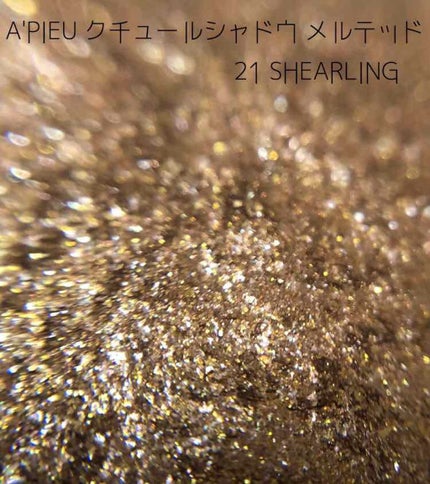 クチュールシャドウ/A’pieu/単色アイシャドウを使ったクチコミ(1枚目)