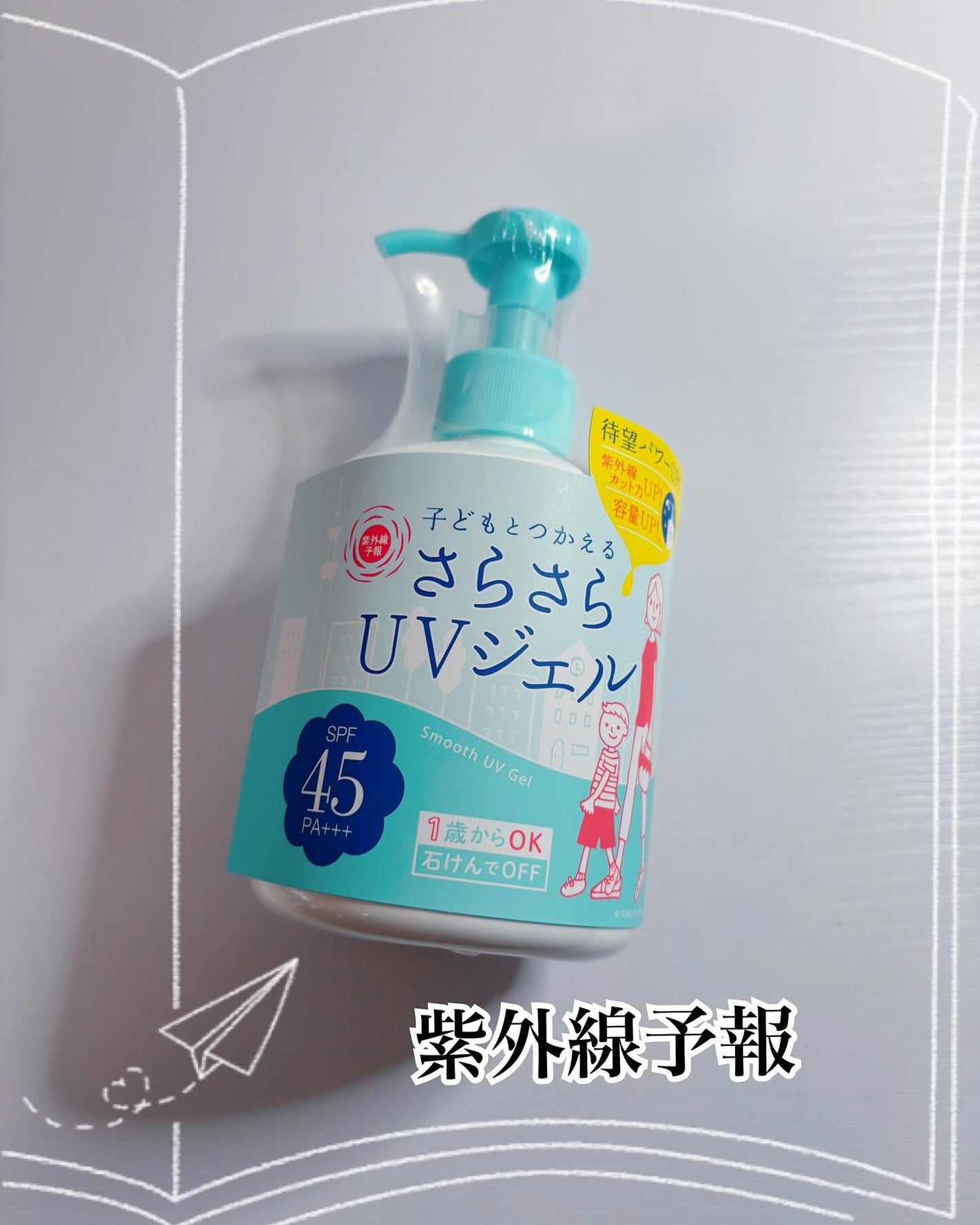 コハル フォロバ on LIPS 「shabon@shabon_official様さらさらUVジェ..」(1枚目)