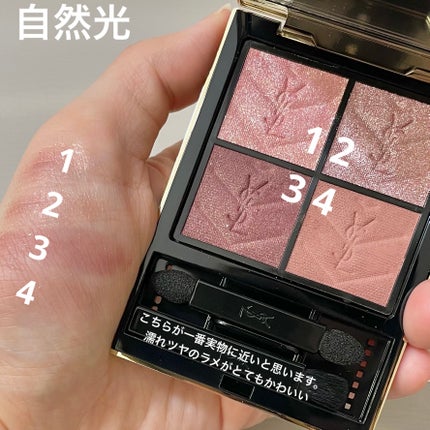 クチュール ミニ クラッチ/YVES SAINT LAURENT BEAUTE/アイシャドウパレットを使ったクチコミ(3枚目)