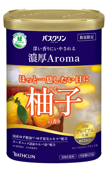 バスクリン 濃厚アロマ 柚子の香り