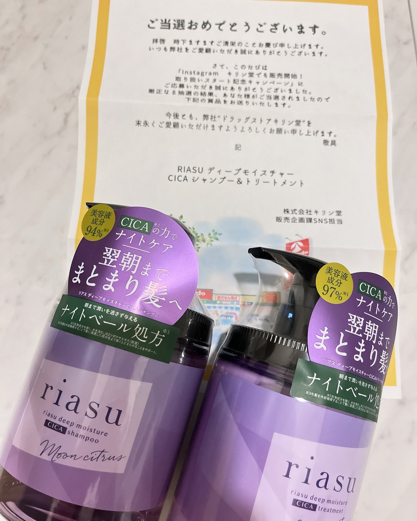 リアス ディープ モイスチャー シカ シャンプー/トリートメント/riasu/市販シャンプーを使ったクチコミ(1枚目)