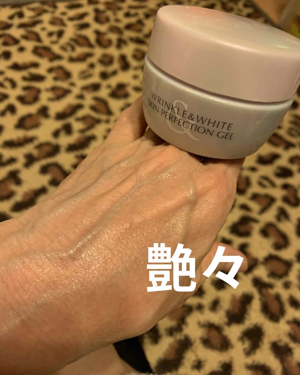 リンクル&ホワイト スキンパーフェクション ジェル/ミキモト コスメティックス/オールインワン化粧品を使ったクチコミ(3枚目)