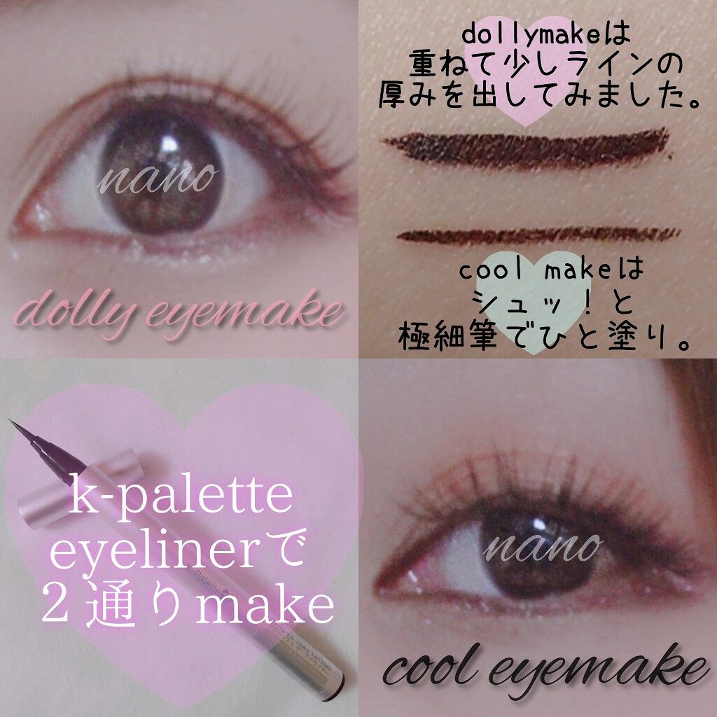 1DAY TATTOO プロキャスト ザ・アイライナー/K-パレット/リキッドアイライナーを使ったクチコミ（1枚目）