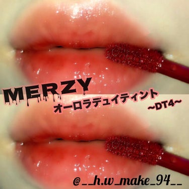 オーロラ デュイ ティント/MERZY/口紅を使ったクチコミ（1枚目）