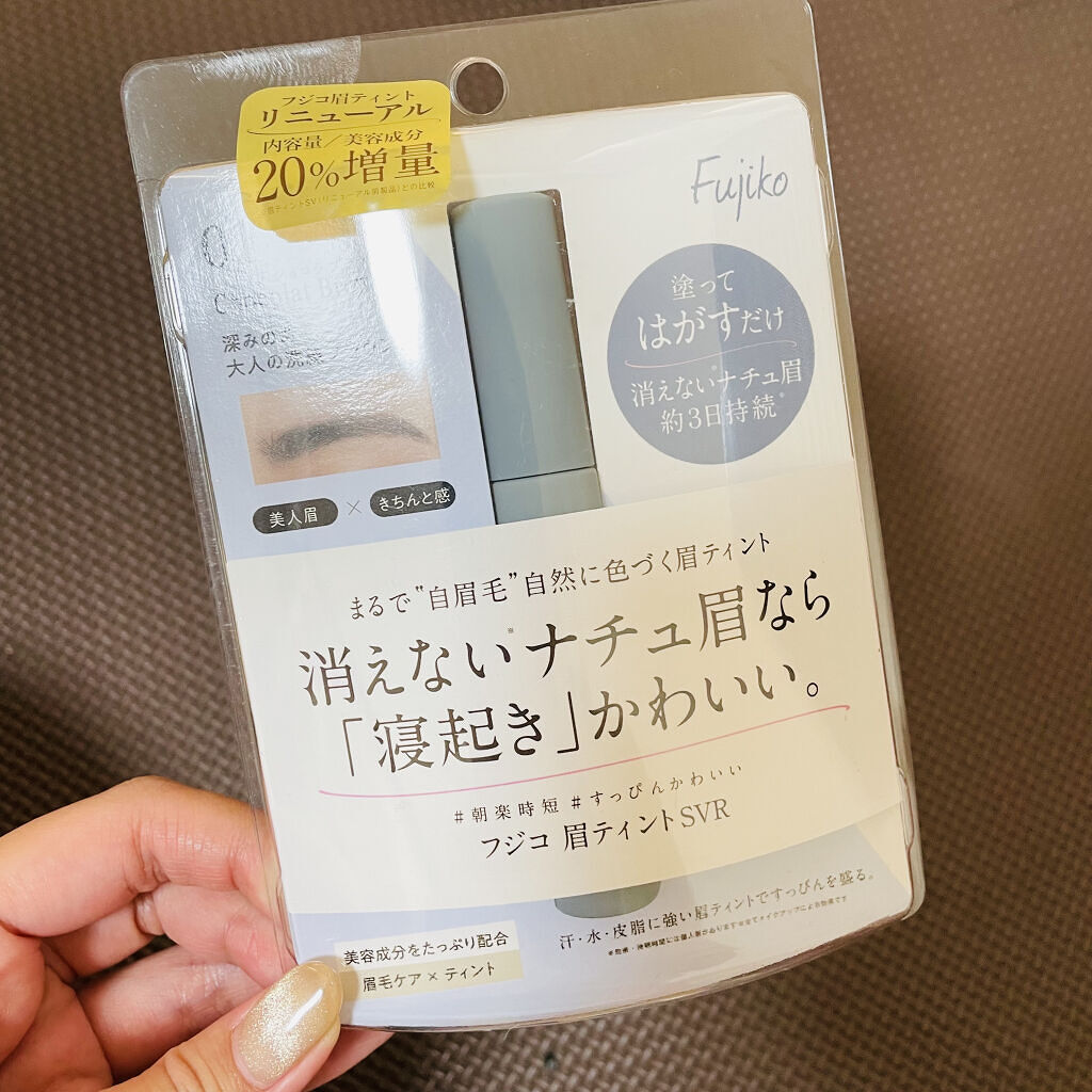 眉ティントSVR/Fujiko/眉ティントを使ったクチコミ（1枚目）
