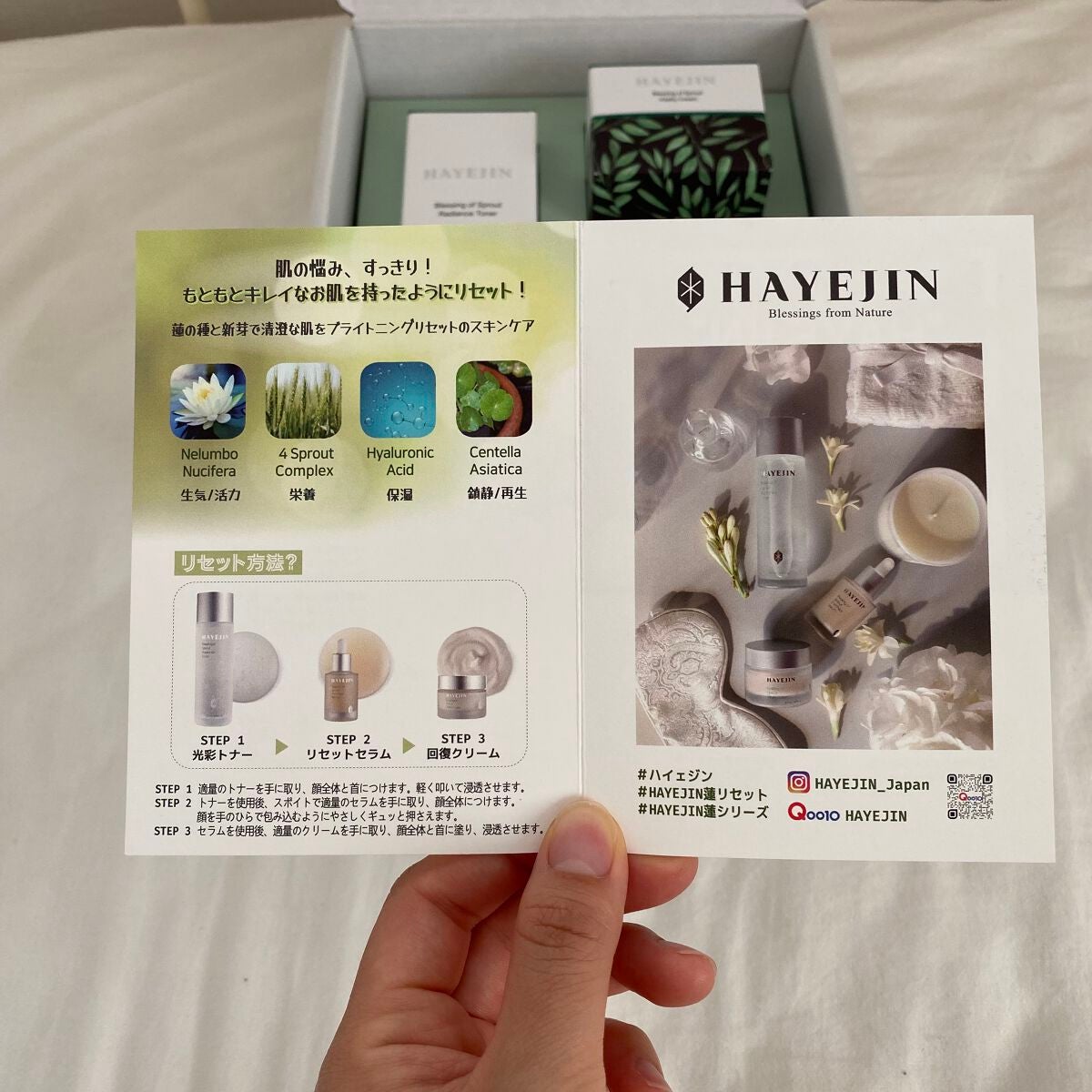 ブレッシングオブスプラウトラディアンストナー/HAYEJIN/化粧水を使ったクチコミ(10枚目)