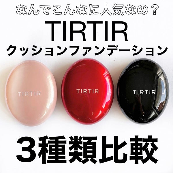 マスクフィットクッション/TIRTIR(ティルティル)/クッションファンデーション by Yurika Ueki