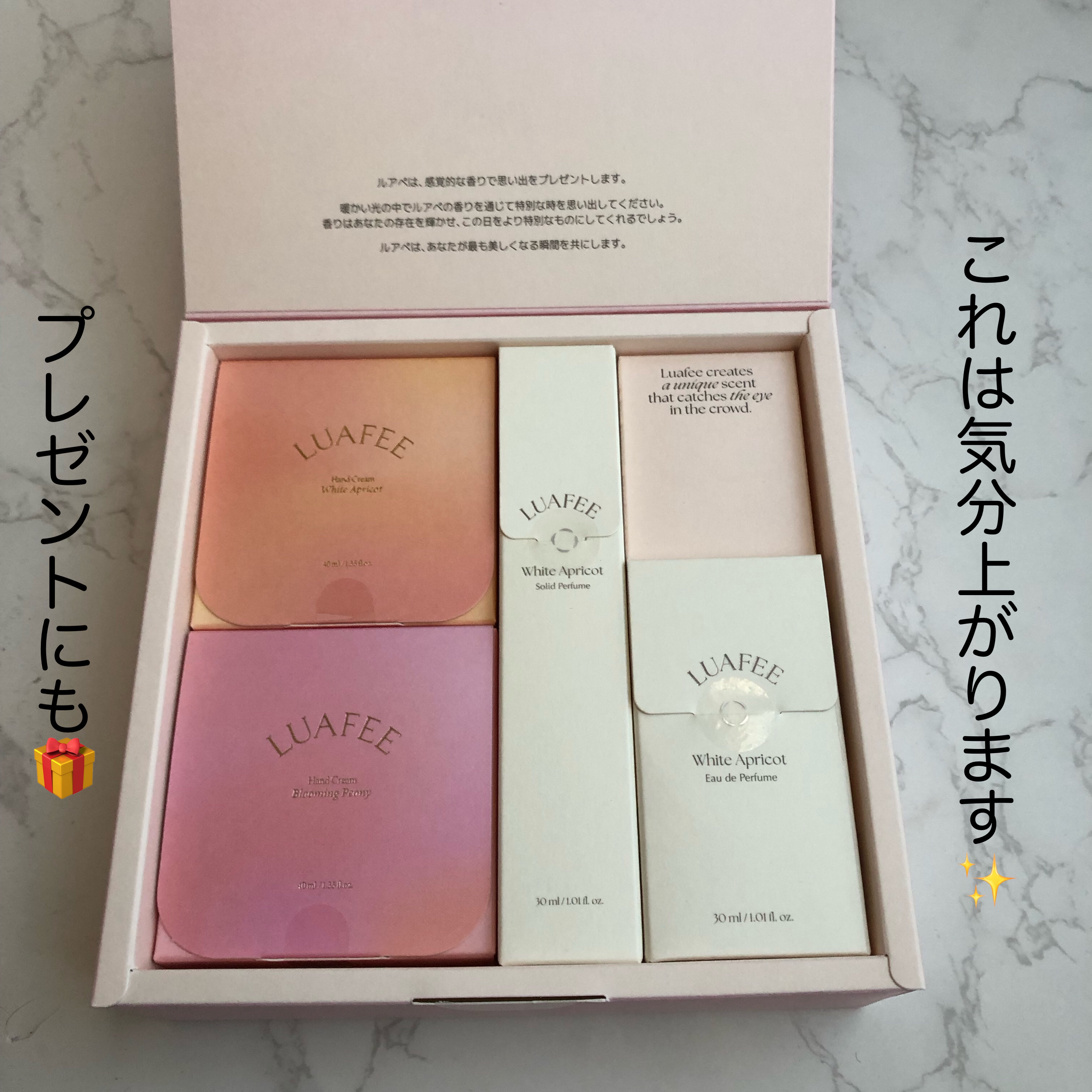 ルアぺホリデーコレクション/LUAFEE/香水(レディース)を使ったクチコミ（3枚目）