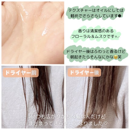 ミネラルリペアオイル スムース/CLAYGE/ヘアオイルを使ったクチコミ(2枚目)