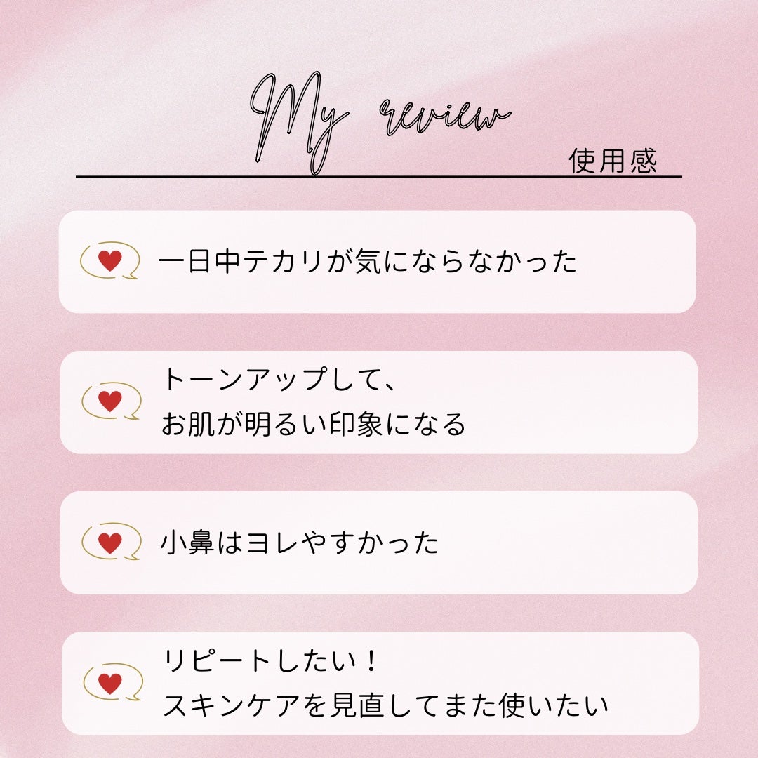 ドラマティックスキンセンサーベース NEO/マキアージュ/化粧下地を使ったクチコミ(5枚目)