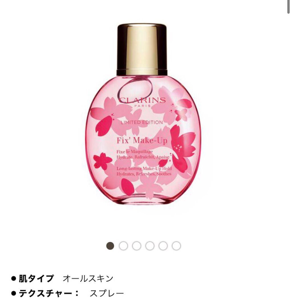 フィックス メイクアップ/CLARINS/ミスト状化粧水を使ったクチコミ(2枚目)