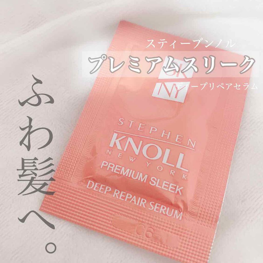 プレミアムスリーク ディープリペア セラム/スティーブンノル ニューヨーク/ヘアオイルを使ったクチコミ(1枚目)