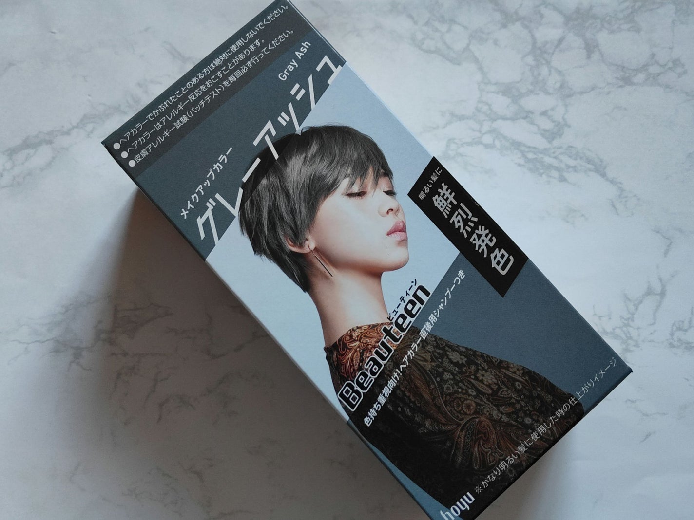 メイクアップカラー/ビューティーン/ヘアカラーを使ったクチコミ(1枚目)